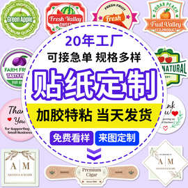 贴纸定制异形圆形防水pvc广告logo封口贴纸印刷不干胶标签定订做