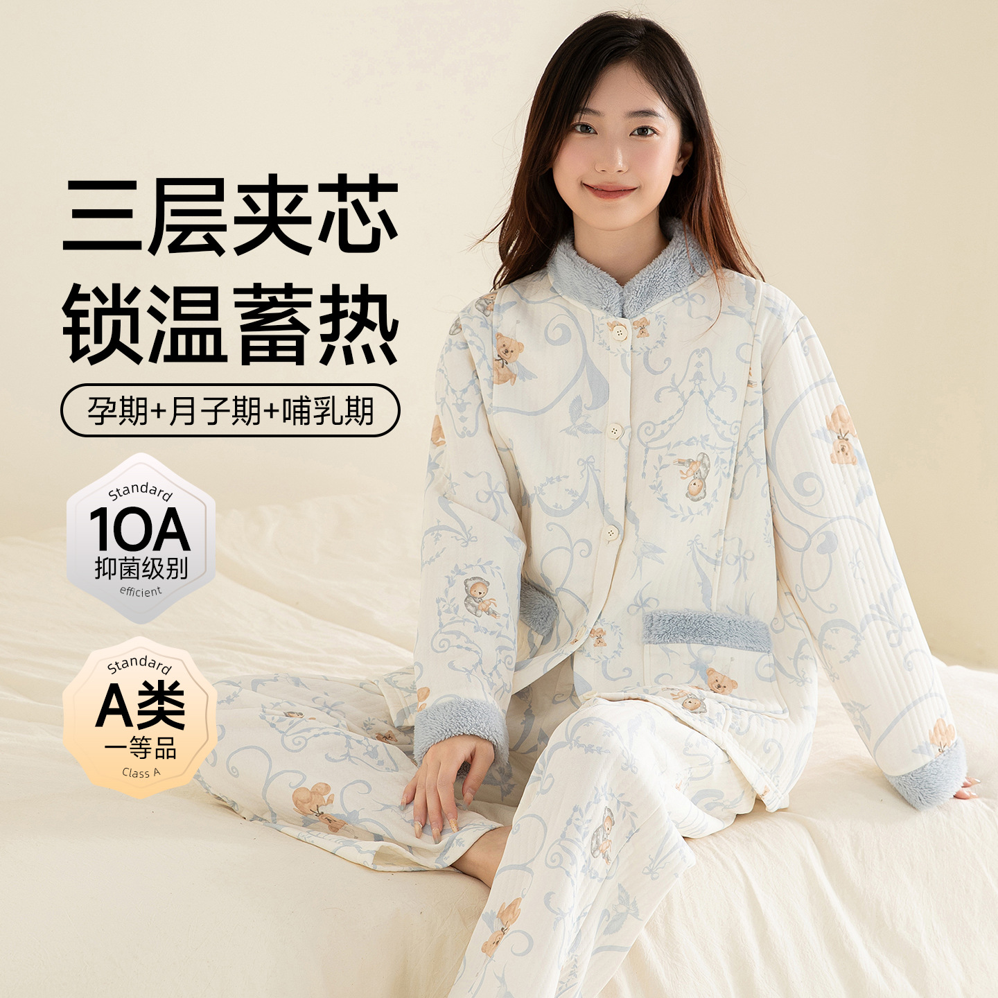 78393-white dove and bear 7 (class a 10a antibacterial) / L code ( 50-65kg )