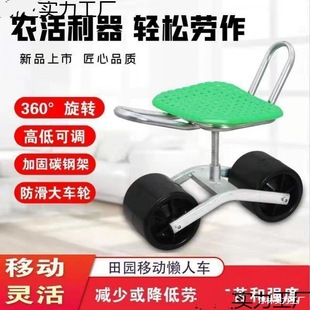 Greenhouse Stool Lazy Cart for Berry Picking, Field Picking, Farm Cart, Agricultural Vegetable Convenience Garden Chair