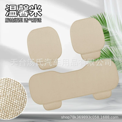 Linen Car Three-Piece Seat Universal seat cover - warm-rice-three-piece-set-universal