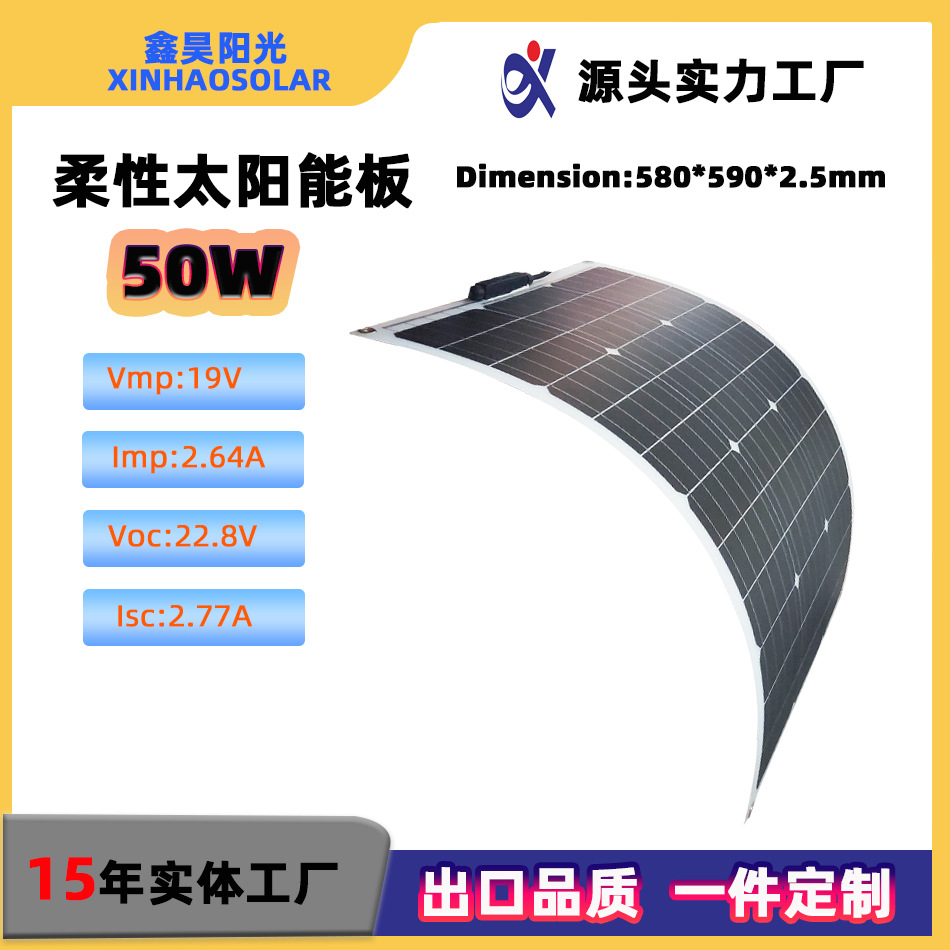 Panel solar flexible 50w12v para automóvil panel fotovoltaico RV delgado y flexible para acampar al aire libre carga solar