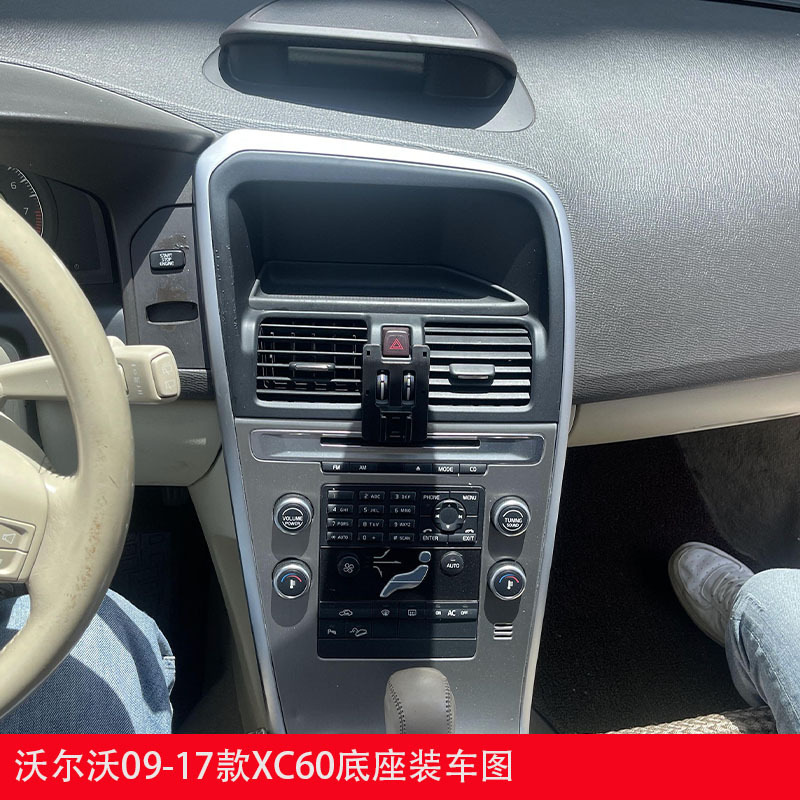 Volvo XC60/S60/XC40/S90/V90/XC90 special car navigation car mobile phone bracket base
