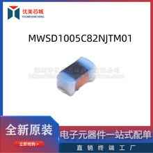 MWSD1005C82NJTM01����늸� 늸�ֵ82nh �~�����130ma