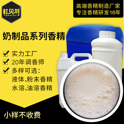 Milk taste high temperature Water soluble Daily Day of Essence spice Samples designed to shoot 10ML