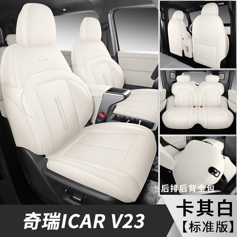 All Inclusive Leather – Chery Modelə uyğun (Original) oturacaq örtükləri - khaki-white-standard-edition-chery-icar-v23