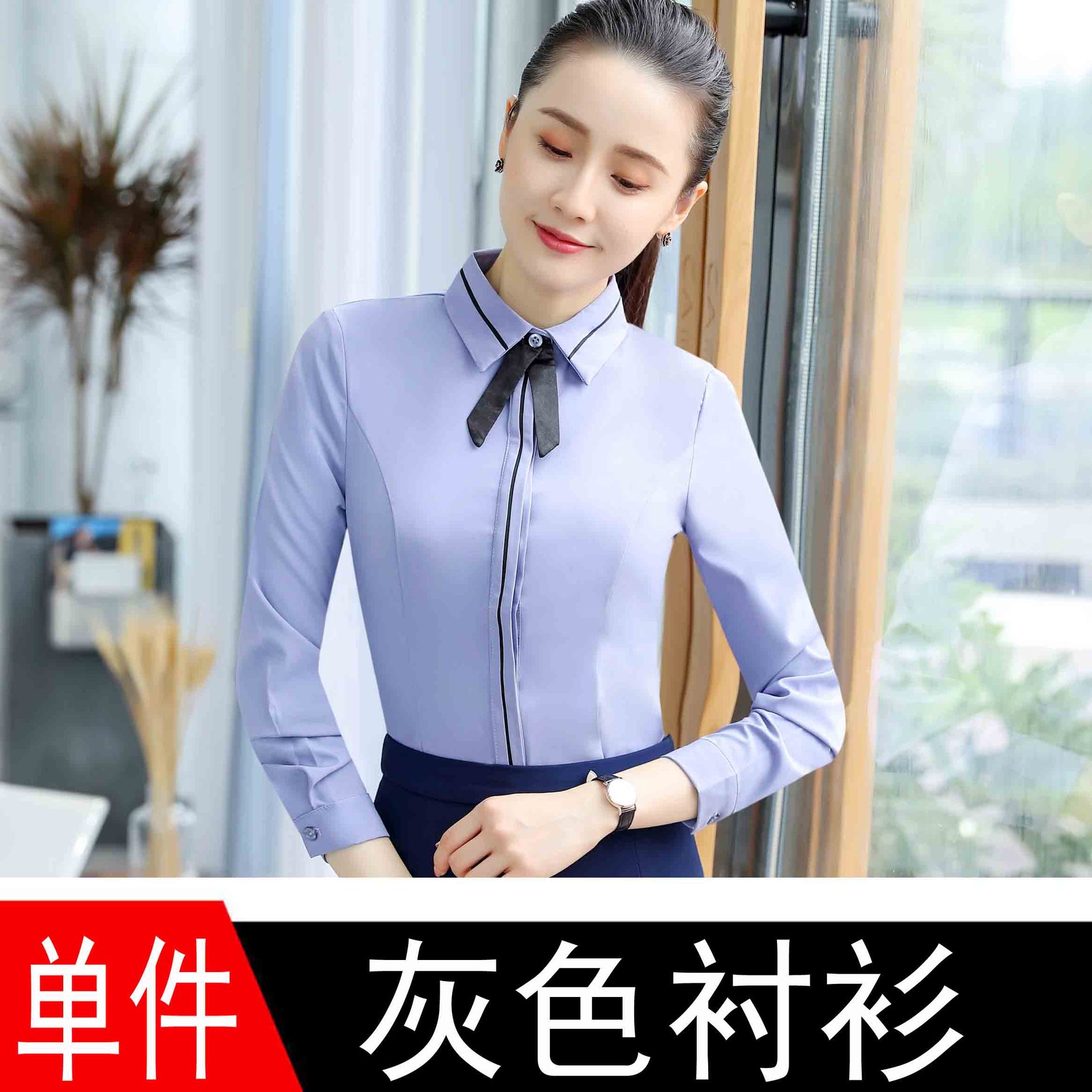 серая рубашка с длинным рукавом