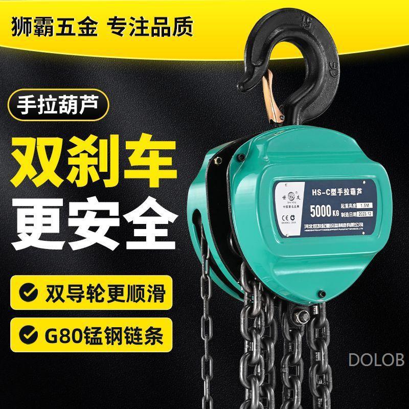 正品手拉葫芦三角形1吨2吨3吨5吨起重吊具铁吊机小型升降链条吊钩