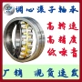 调心23022ca23024cak滚子轴承