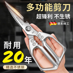 日式SK5不锈钢厨房剪刀 多功能高硬度锋利鸡骨剪鸡鸭鹅骨头厨房剪