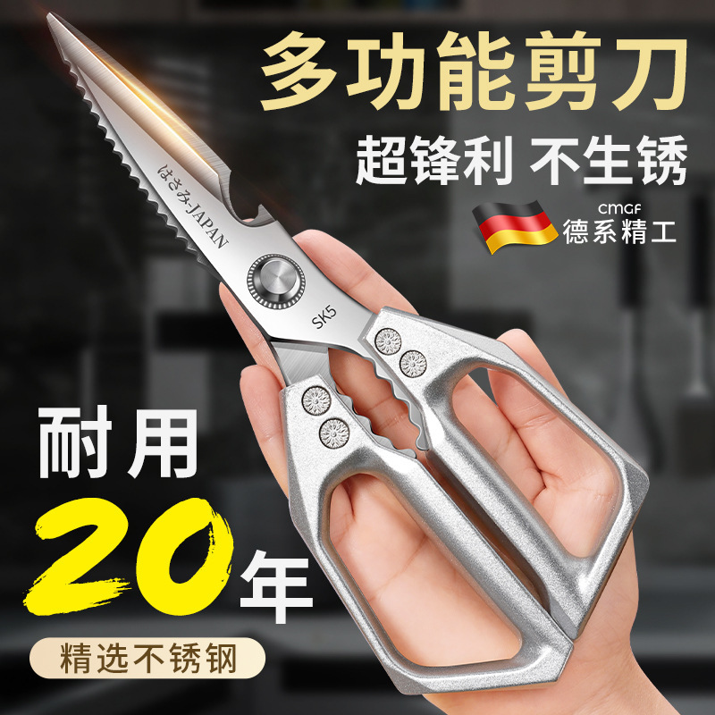 日式SK5不锈钢厨房剪刀 多功能高硬度锋利鸡骨剪鸡鸭鹅骨头厨房剪|undefined