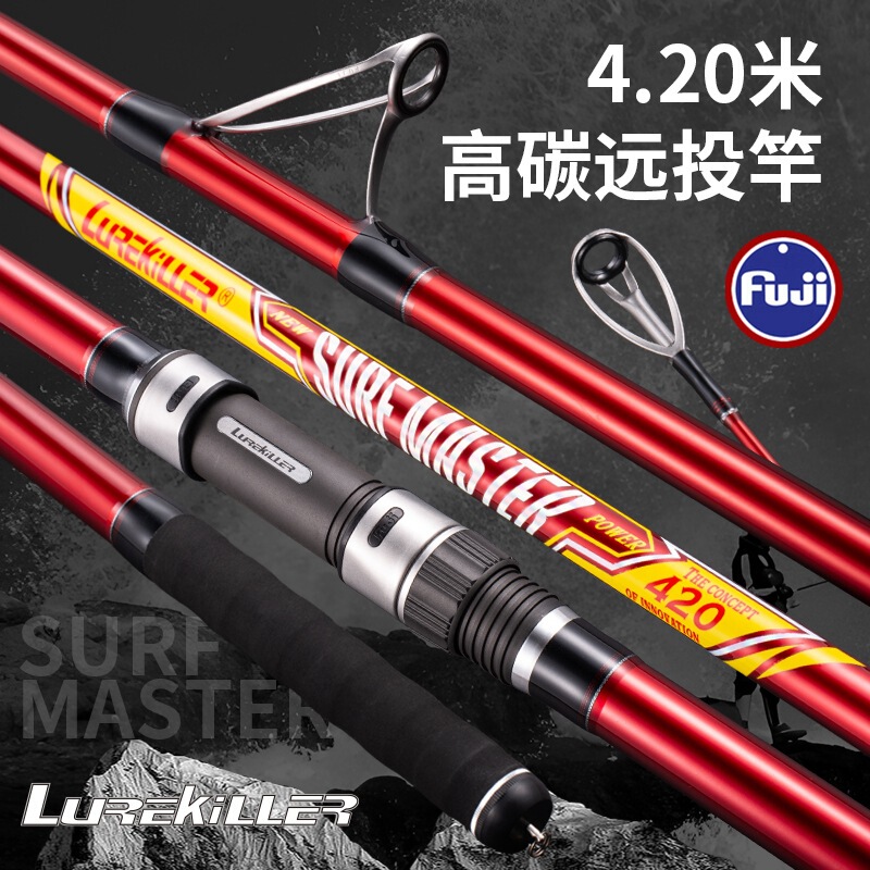 Lurekiller 高炭素 46T ロングショットロッド 4.5m セクション 100-300 グラム日本製 FUJI ガイドリングロッド|undefined