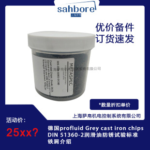 ��profluid Grey cast iron chips DIN�����ͷ��Pԇ��׼�Fм