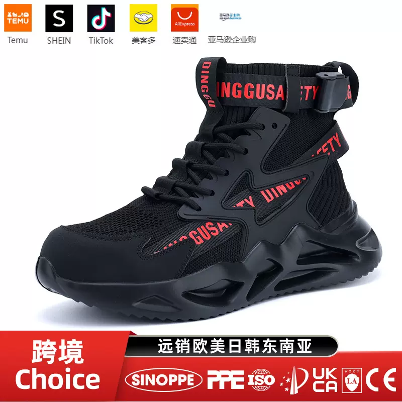 鼎固欧标跨境男劳保鞋防砸防刺穿钢包头工作鞋安全鞋耐磨鞋四季款