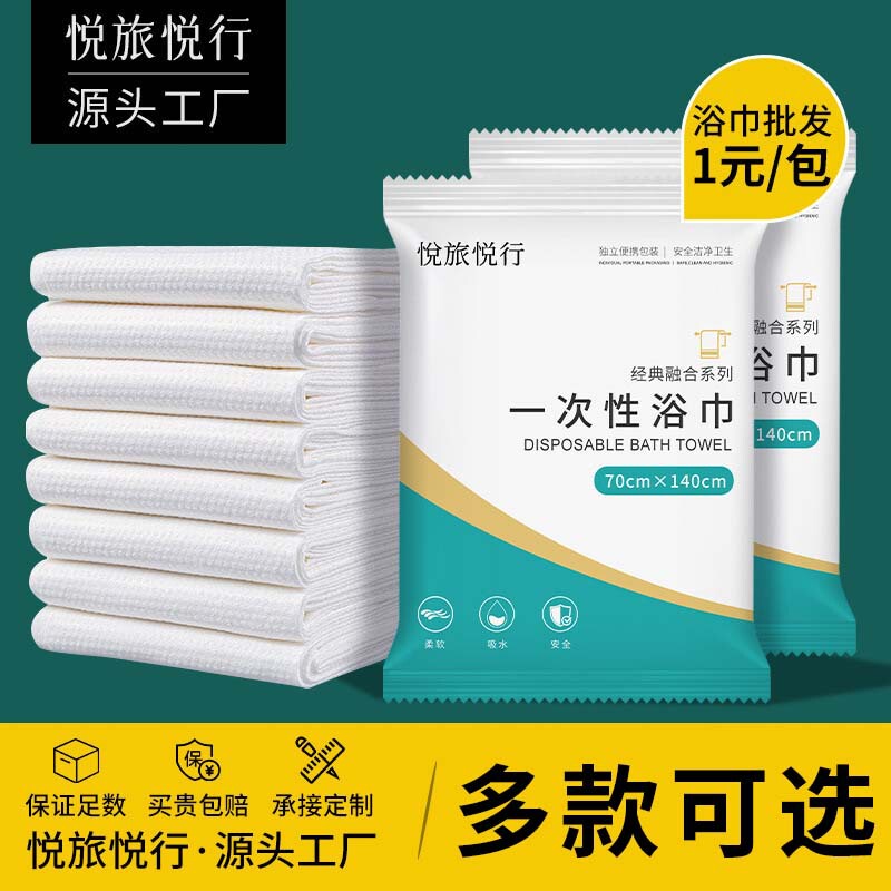 Disposable Bath Towel, Compressed Face Towel, Travel Individually Packaged, Thickeneded and Enlarged, Special for Bathing, Travel and Hotel Disposable Bath Towel, Compressed Face Towel, Travel Individually Packaged, Thickeneded and Enlarged, Special for Bathing, Travel and Hotel