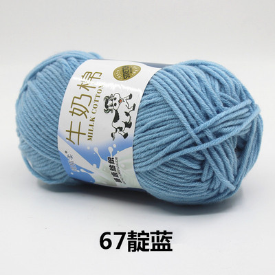 5-Strand leche algodón medio grueso sombrero hecho a mano bufanda ganchillo bebé suéter muñeca DIY material paquete fábrica al por mayor