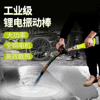 定制锂电振动棒手提式混凝土电钻小型震动器插入式水泥振捣|ms