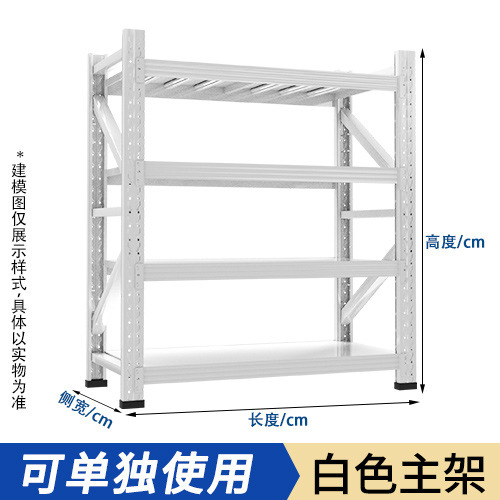 棚倉庫用倉庫棚四階展示棚鉄棚厚い鉄棚家庭用倉庫卸売り|undefined