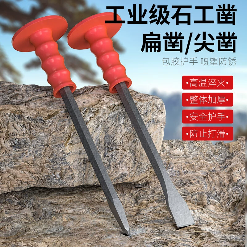 Долото для кладки из хромованадиевой стали, плоское долото, заостренное долото, долото для бетона, цемента, камня, долото с резиновым покрытием, долото из сплава, инструмент