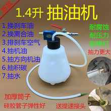 气动刹车油更换机 制动液更换加注器 抽换刹车油 刹车油放气补充