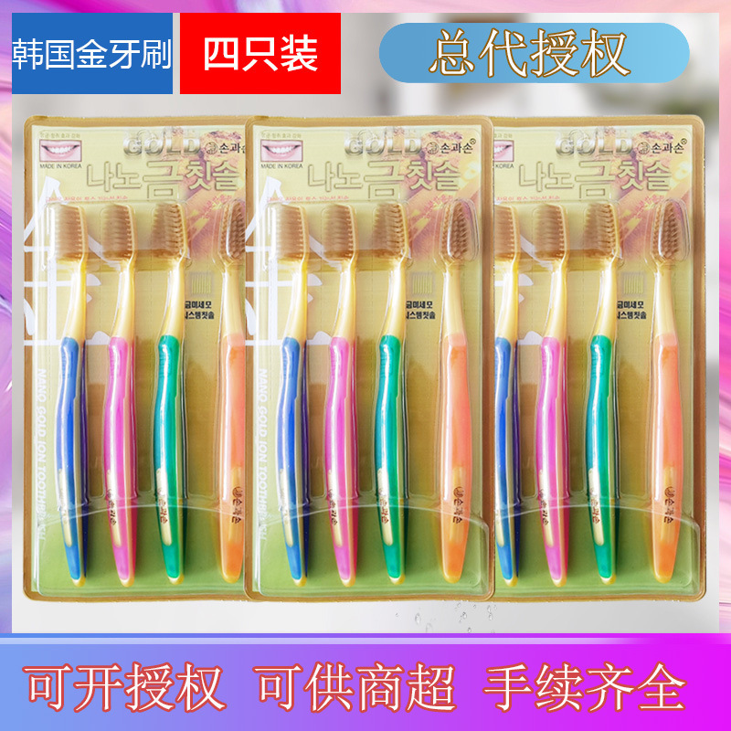Nano hit韓国輸入歯ブラシ二重軟毛太柄炭素金毛歯ブラシ卸売り4p装|undefined