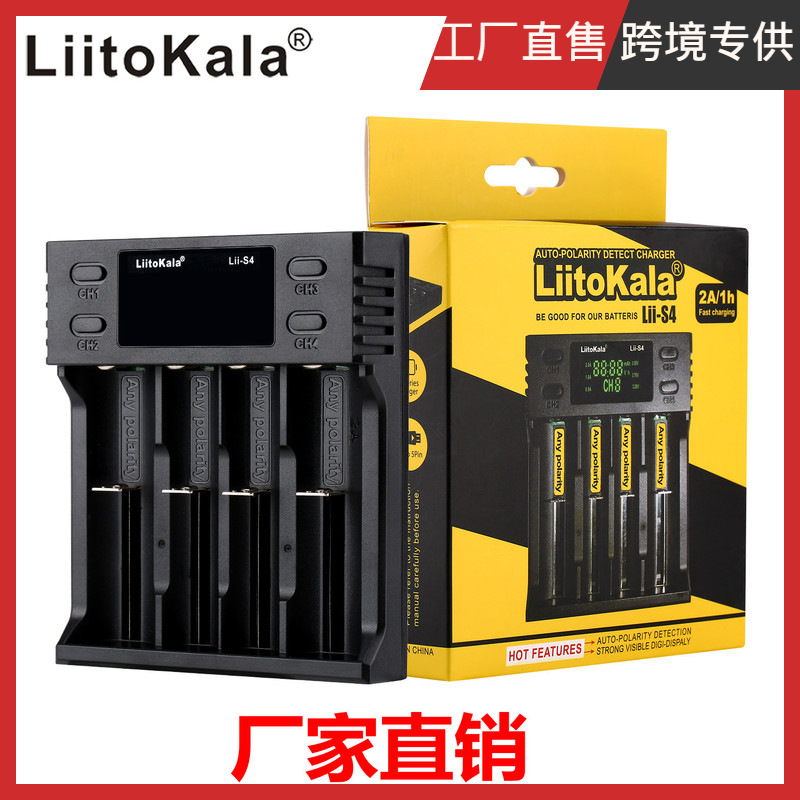 LiitoKala 跨境专供 Lii-S4 lii-S2 S1 lii-S6 锂电池充电器