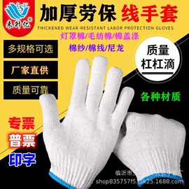 通用手套;其他手部防护;一次防护手套