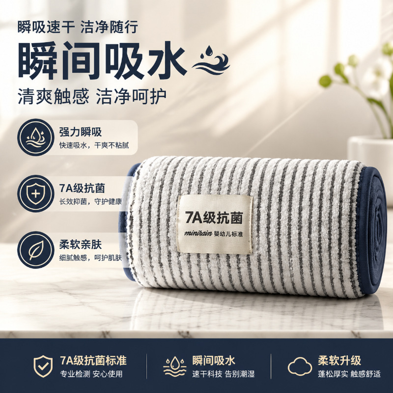 New 7A antibacterial men's towel for face washing and bathing, super absorbent, non-shedding, high-end men's model, instant absorption and quick drying
