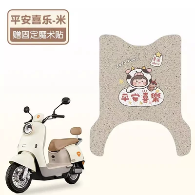 Pedal Mat, Waterproof and Non-Slip – Electric vehicle foot mat - peace-and-joy-good-silk-circle-and-more-wear-resistant