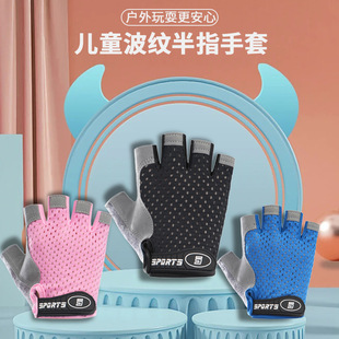 Children's Half-Finger Gloves for Boys and Girls Summer Cycling Sports Roller Skating Anti-cocoon Wear-resistant Non-slip Breathable Children's Gloves