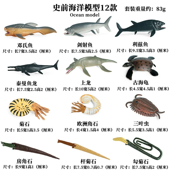 KZ prehistoric mini ocean (12 sets)