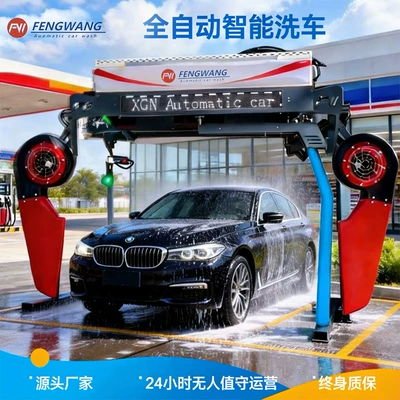 Shanghai Fengwang Fully Automatic Car Wash Machine, Unattended, with Qr Code Payment, High-Pressure Car Wash Equipment for Commercial Car Wash Shops