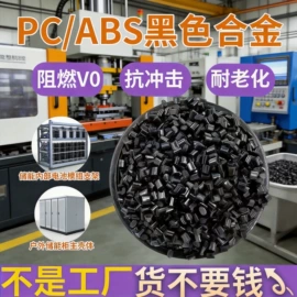 PPS;PC/ABS;LCP