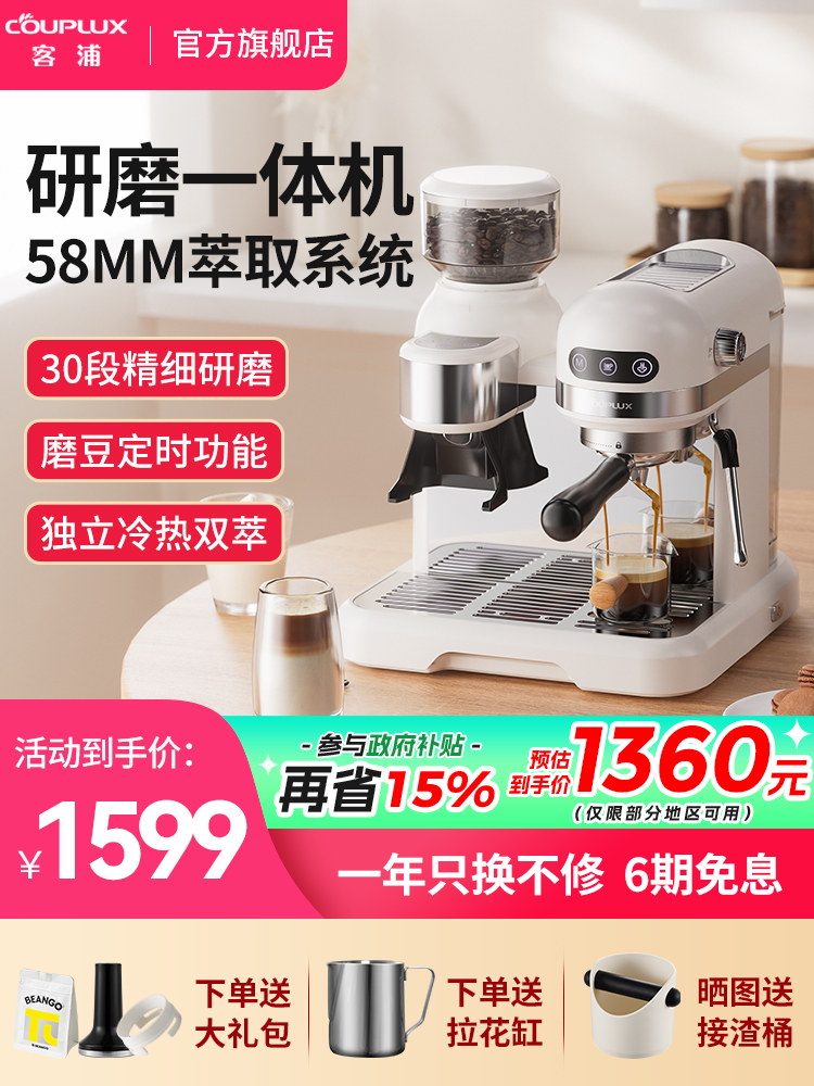 Wholesale Couplux/Kepu Cp290 Coffee Machine Italian Semi-Automatic Household Grinder All-In-One Hot and Cold Dual