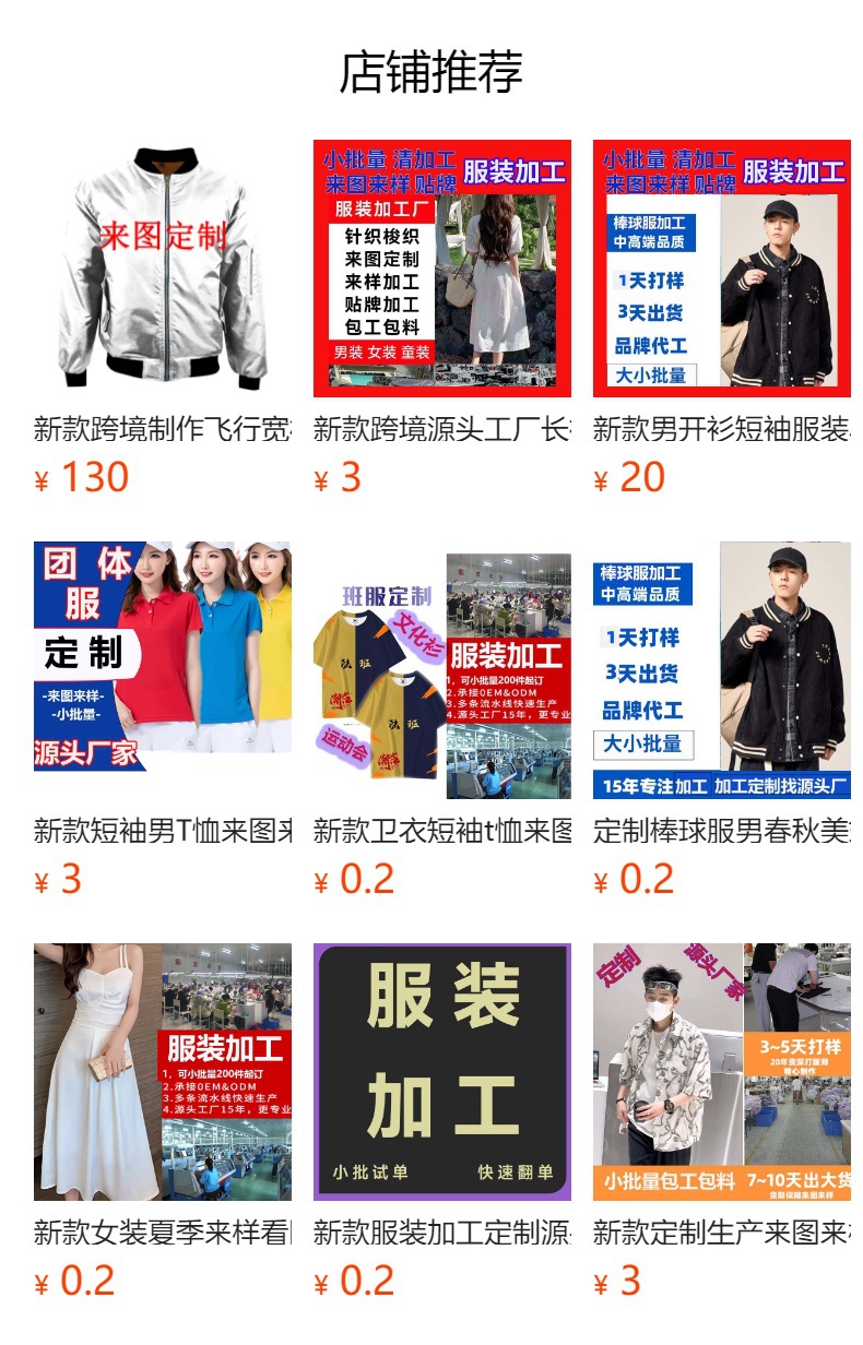 预览状态下无法点击,发布后,可点击跳转到对应的商品页面