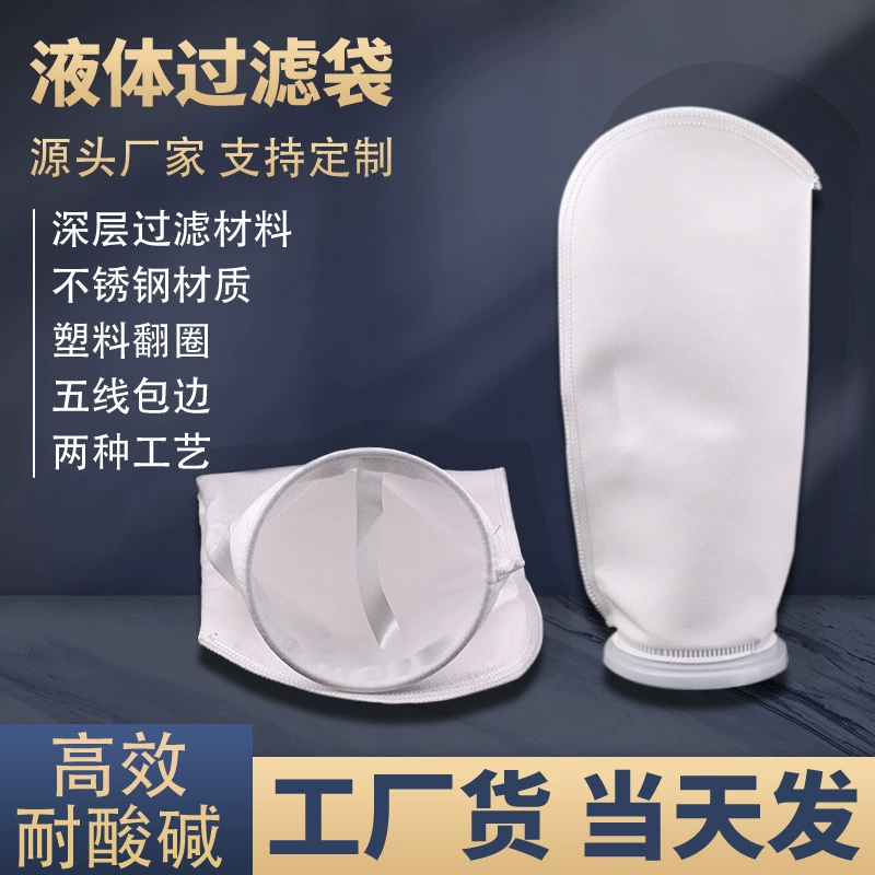 Жидкостное но. 345 водоочистки краски медицины еды фильтра сумки микрона но. 2 ПЭ/ПП цедильного мешка но. 1