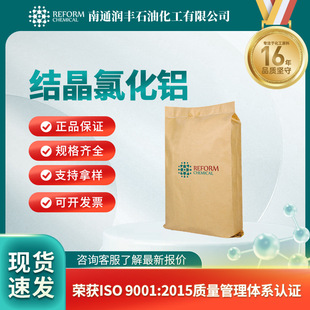 �Y���Ȼ��X 7784-13-6 �o�C����ԭ�� �߻��� ����ԇ��