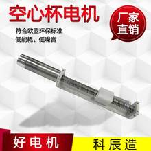 空心杯减速电机配编码器 空心杯电机 医美设备用推进滑台马达16MM