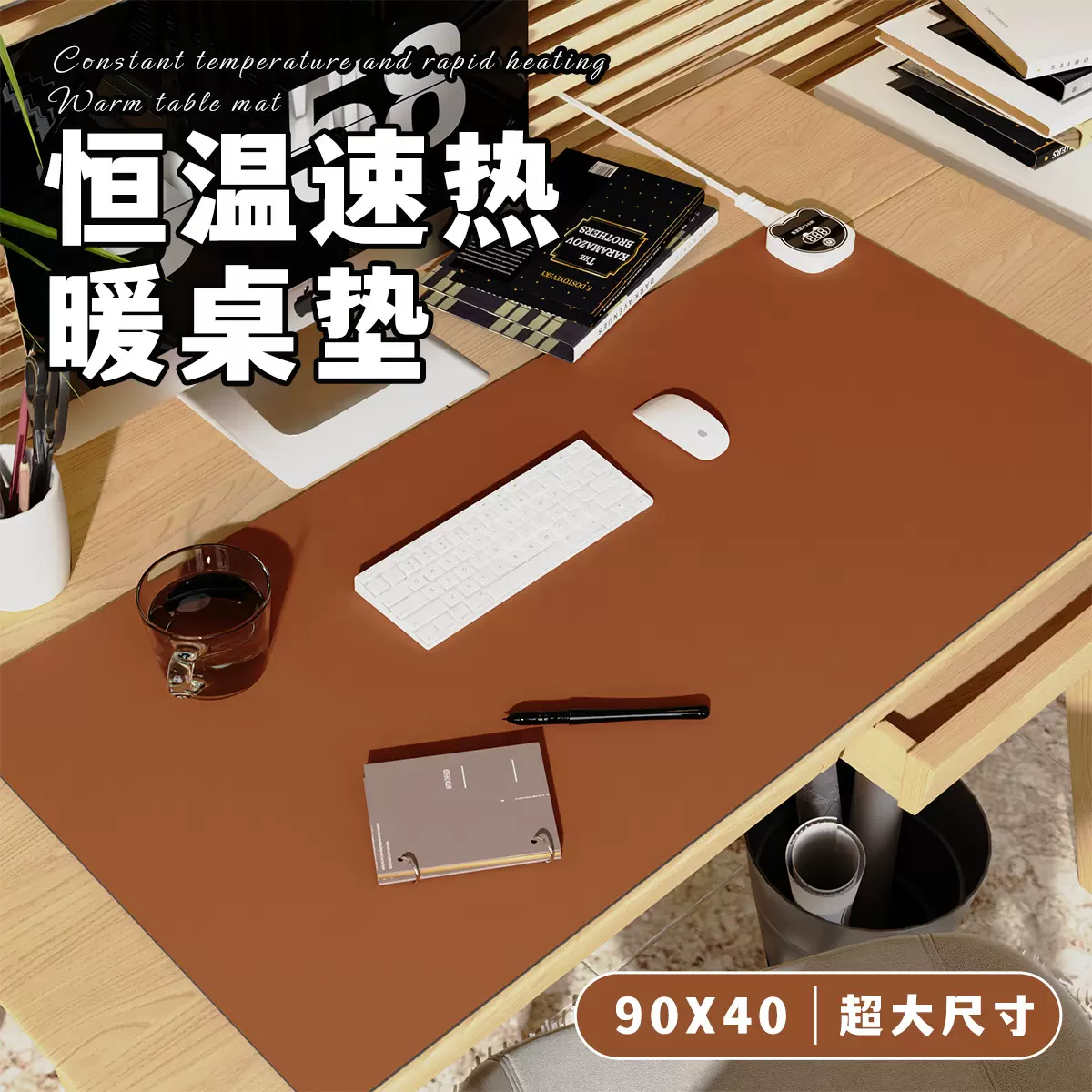 加热鼠标垫加大号90*40纯色发热垫办公电脑桌面写字暖手垫加热垫