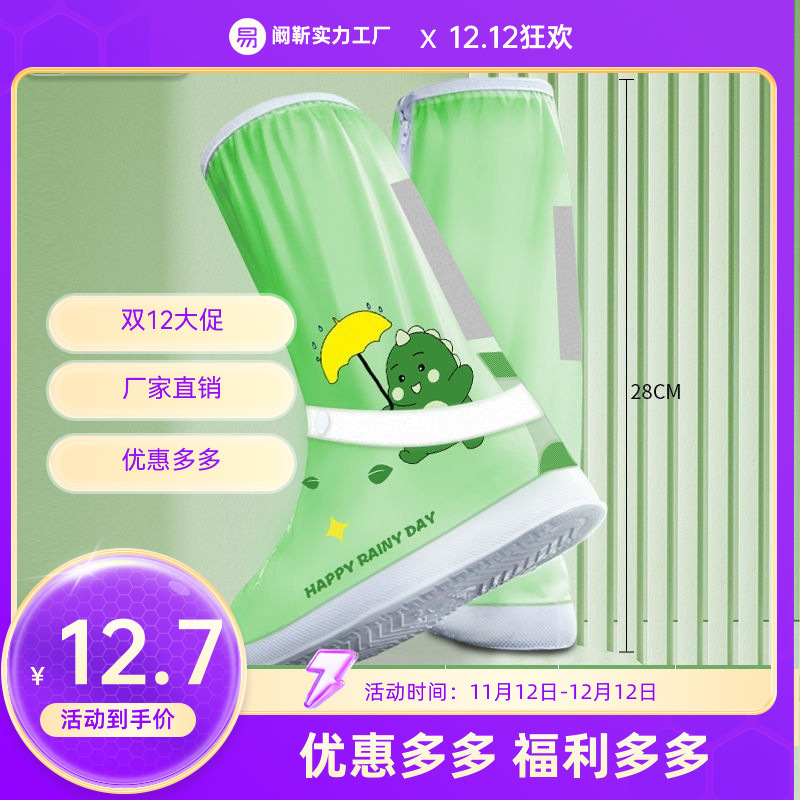 Children's Rain Boots Waterproof Non-Slip Thickened Wear-Resistant Baby Rain Boots Student High-Top Cartoon Water Shoes Protective Shoes for Boys and Girls