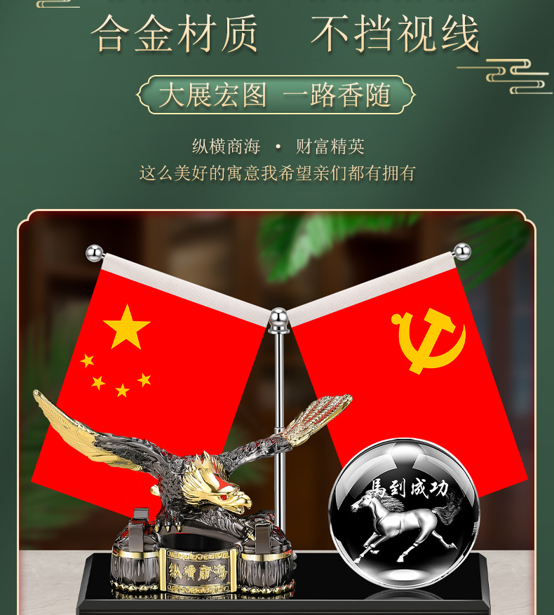 Car ornaments 2024 new type of metal eagle car perfume seat five-star small red flag car office party flag car