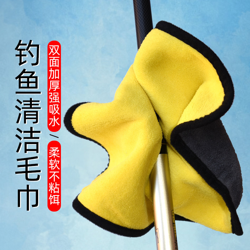 Fishing Towel Double-Sided Thickeneded Water-Absorbent Non-Stick Bait Brushed Edge Fishing Towel Hand Towel Fishing Supplies@