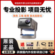 ViddaC2Ultra 海信投影仪 4K超高清纯三色激光云台投影仪海信仪无