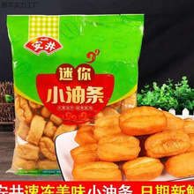 火锅麻辣烫小油条家用早餐无矾速冻半成品香脆迷你小油条厂