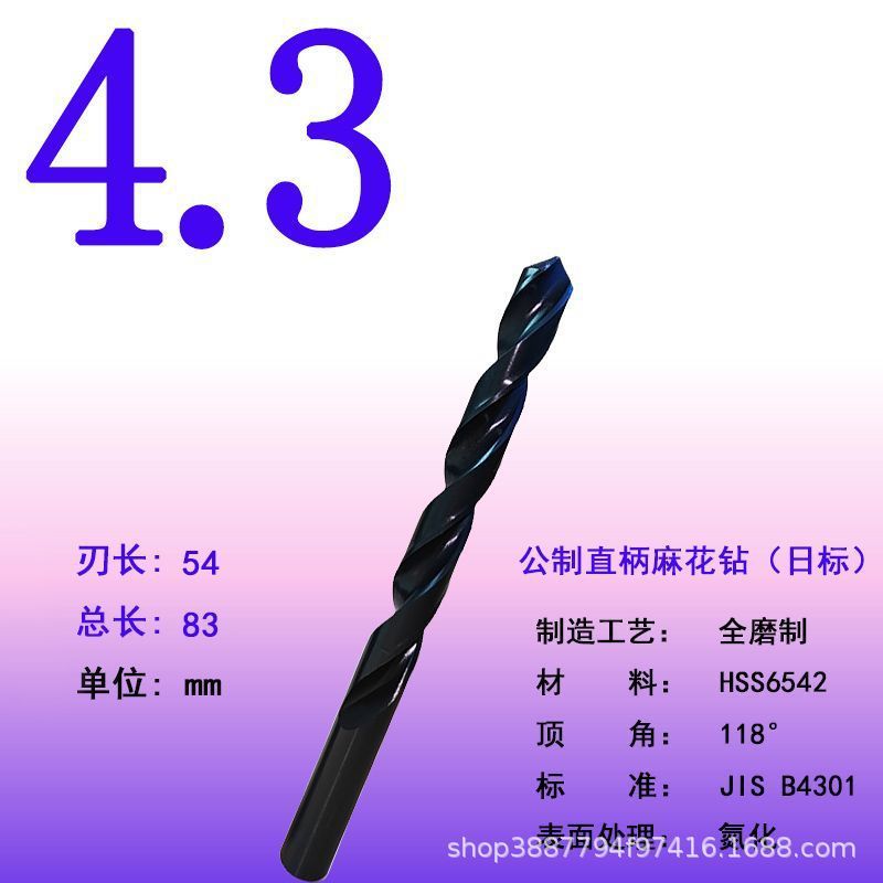 全磨制高速钢麻花钻头直柄麻花钻抛物线模具钢专用钻高速钢钻头|undefined