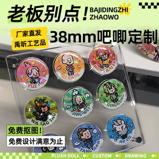 哇噢38mm马口铁徽章迷你小吧唧卡通别针式广告礼品38毫米胸针定制