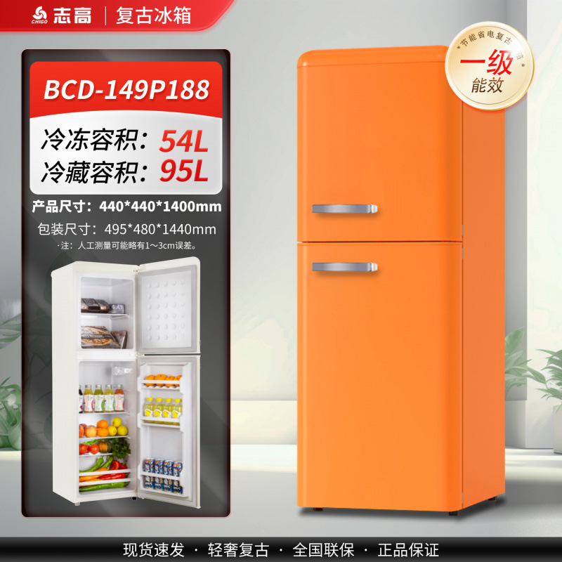 志高冰箱家用小型复古双开门厨房冷藏冷冻宿舍迷你一级能效小冰柜|undefined