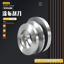 镶钢涂布机刮刀精密刮刀 涂布刮刀  高精度新式双向调节逗号刮刀