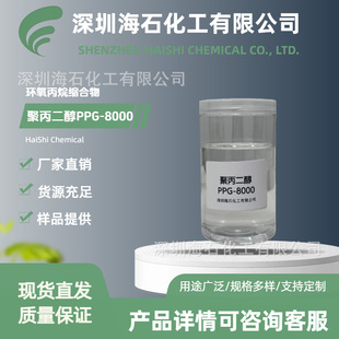 �۱�����PPG-8000�����Ѷ�Ԫ�������������ѣ��������h������ۺ�