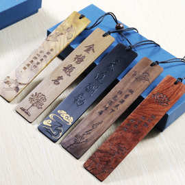 批发复古中国风创意红木黑檀书签商务木质工艺品激光雕刻字半成品