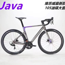 新款佳沃JAVA维苏威VESUVIO 105油碟大套r7120 24速碳纤维公路车